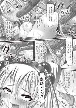 Page 153 of Fetish na Yuuwaku - Fetish Temptation