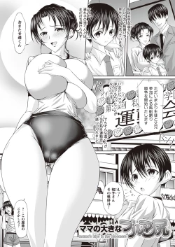 Page 25 of Fetish na Yuuwaku - Fetish Temptation