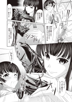 Page 54 of Fetish na Yuuwaku - Fetish Temptation