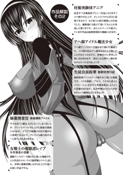 Page 86 of Fetish na Yuuwaku - Fetish Temptation