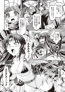 Page 88 of Fetish na Yuuwaku - Fetish Temptation