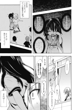 Page 7 of Shino Taima Kenshi no Shitsukekata