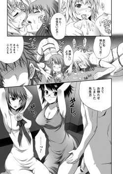 Page 111 of Bijin Manga-ka to Fushidara Assistants | Beautiful Woman Comic Artist and Immoral Assistants