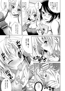 Page 11 of Bijin Manga-ka to Fushidara Assistants | Beautiful Woman Comic Artist and Immoral Assistants