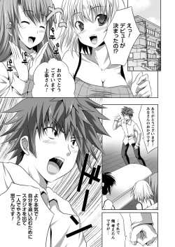 Page 127 of Bijin Manga-ka to Fushidara Assistants | Beautiful Woman Comic Artist and Immoral Assistants