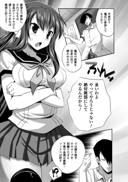 Page 151 of Bijin Manga-ka to Fushidara Assistants | Beautiful Woman Comic Artist and Immoral Assistants