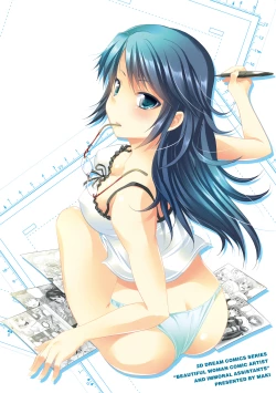 Page 200 of Bijin Manga-ka to Fushidara Assistants | Beautiful Woman Comic Artist and Immoral Assistants