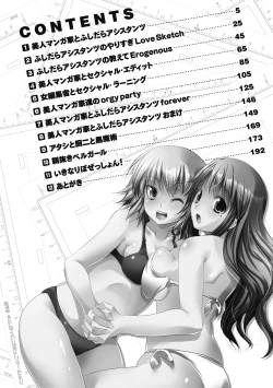 Page 4 of Bijin Manga-ka to Fushidara Assistants | Beautiful Woman Comic Artist and Immoral Assistants