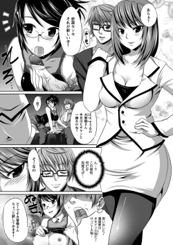 Page 71 of Bijin Manga-ka to Fushidara Assistants | Beautiful Woman Comic Artist and Immoral Assistants