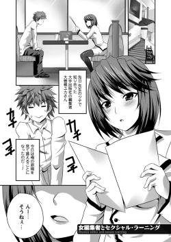 Page 85 of Bijin Manga-ka to Fushidara Assistants | Beautiful Woman Comic Artist and Immoral Assistants