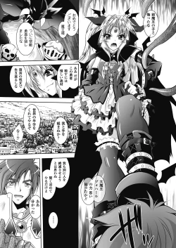 Page 141 of Megami Crisis 9