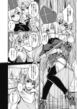 Page 162 of Megami Crisis 9