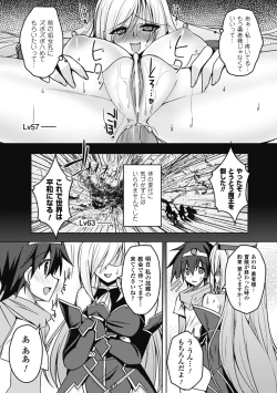 Page 168 of Megami Crisis 9