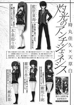 Page 46 of Megami Crisis 9