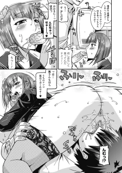 Page 81 of Megami Crisis 9