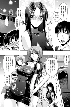 Page 129 of Himeiro Sequence