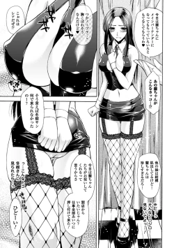 Page 131 of Himeiro Sequence