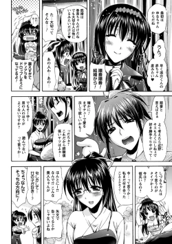 Page 164 of Himeiro Sequence