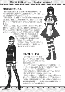 Page 173 of Himeiro Sequence