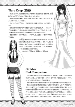 Page 174 of Himeiro Sequence