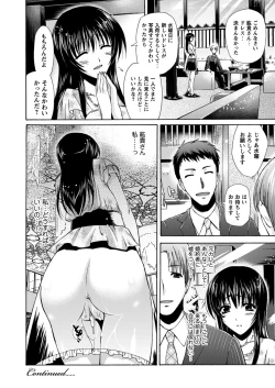 Page 24 of Himeiro Sequence
