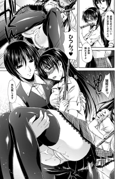 Page 75 of Himeiro Sequence