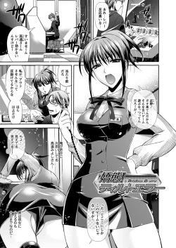 Page 93 of Himeiro Sequence