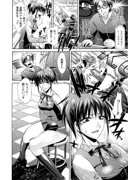 Page 96 of Himeiro Sequence