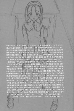 Page 32 of 15 Kaiten Shiritsu Risshin Gakuen