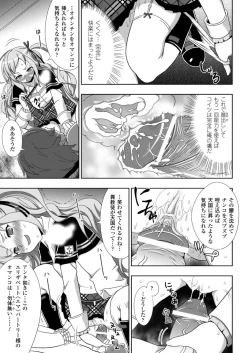 Page 34 of Nobunaga Ryouran!