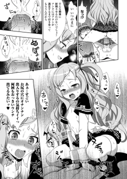 Page 36 of Nobunaga Ryouran!