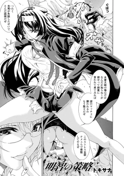 Page 4 of Nobunaga Ryouran!