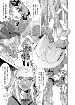 Page 54 of Nobunaga Ryouran!