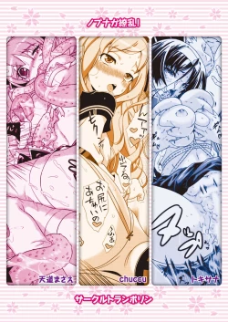 Page 74 of Nobunaga Ryouran!