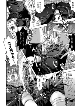 Page 16 of Hatsujouki na Adam