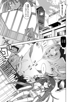 Page 7 of Hatsujouki na Adam