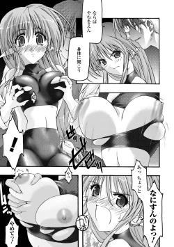 Page 147 of Main no Seiten