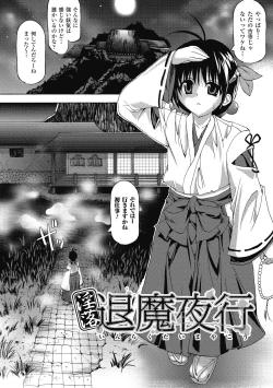 Page 56 of Angel Tail