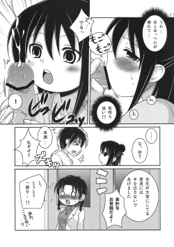 Page 10 of Senseless.