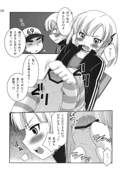 Page 7 of Senseless.