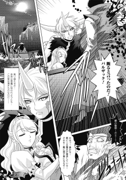 Page 110 of Samurai Maid!