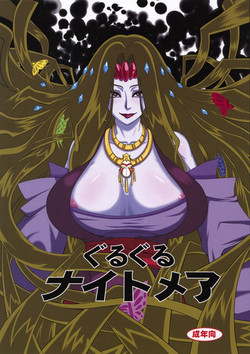 Download Guru Guru Nightmare