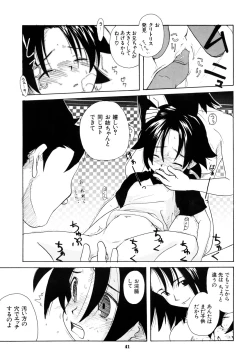 Page 40 of わんぱくのONE-PAC