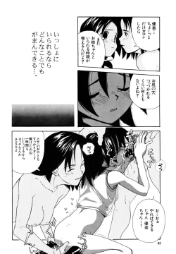 Page 41 of わんぱくのONE-PAC