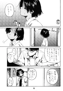 Page 4 of わんぱくのONE-PAC
