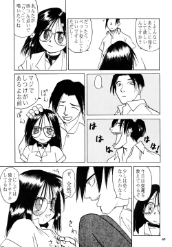 Page 62 of わんぱくのONE-PAC