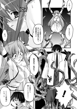 Page 123 of Fukushuu Suru ha Neko ni Ari!