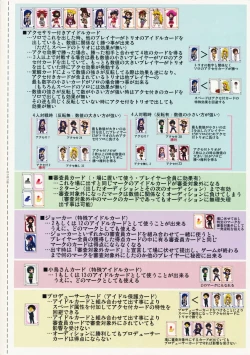 Page 17 of Taiyou no St@ge