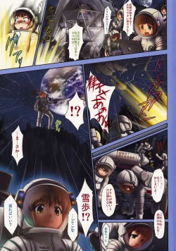 Page 2 of Taiyou no St@ge