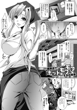 Page 121 of Amai Kuchibiru Torokeru Kuchibiru